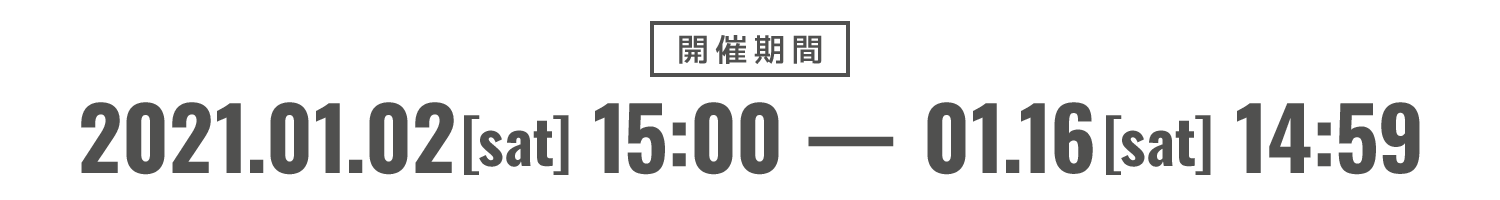 2020/12/11(金) 15:00～2020/12/26(土) 14:59