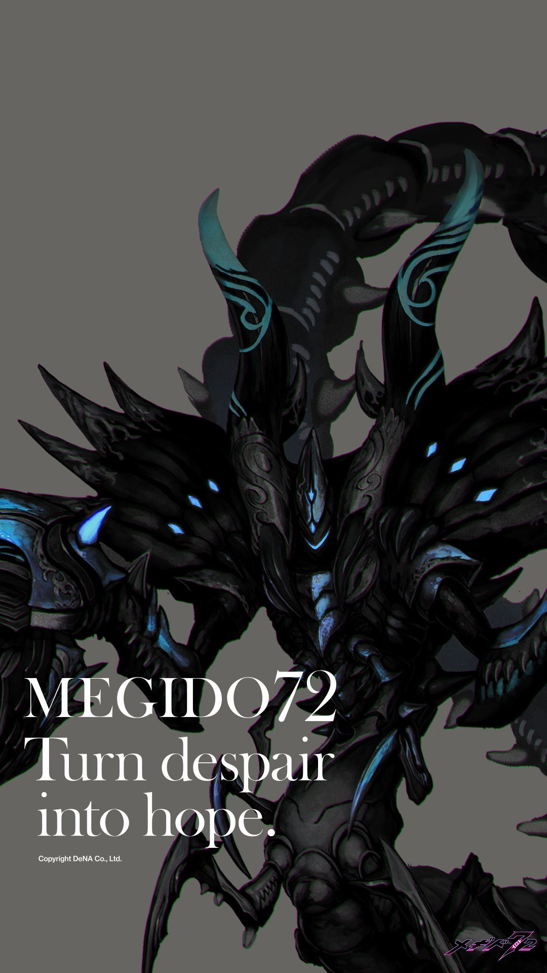 大幻獣 壁紙 公式 メギド７２ポータルサイト
