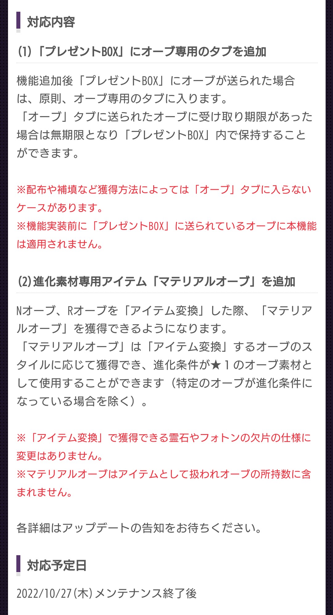 雑談掲示板 - 【公式】メギド７２ポータルサイト